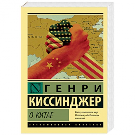 История политической мысли, книга О Китае заказать