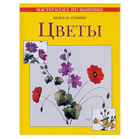 Книги, книга Цветы заказать