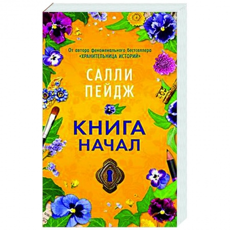 Зарубежная современная проза, книга Книга начал заказать