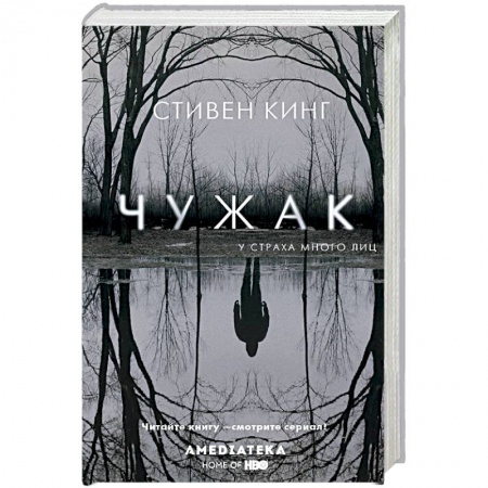 Классическая зарубежная фантастика, книга Чужак заказать
