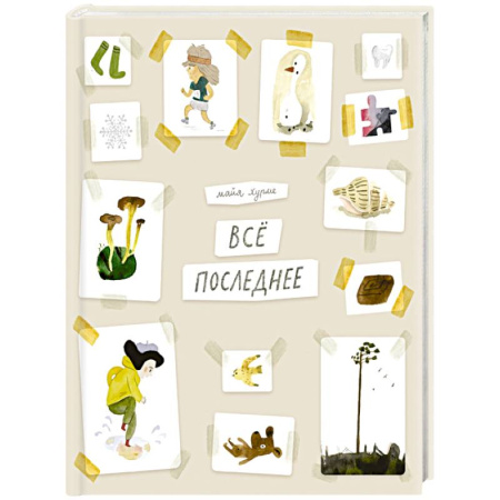 Окружающий мир, книга Все последнее заказать