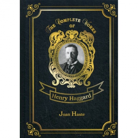 Чтение на английском языке, книга Joan Haste заказать