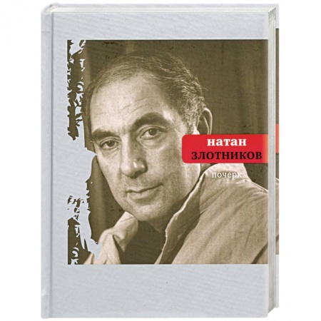 Книги, книга Почерк заказать
