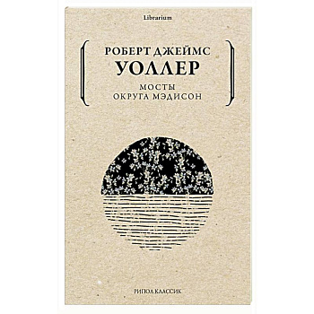 Мосты округа Мэдисон Мосты округа Мэдисон