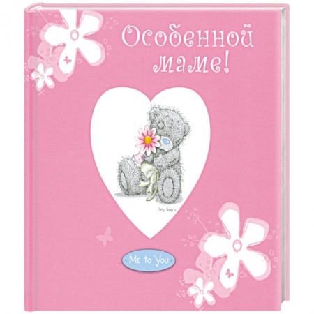 Книги, книга Особенной маме! заказать
