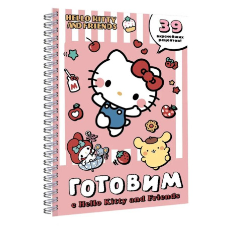 Шитье, рукоделие, кулинария, книга Готовим с Hello Kitty and Friends заказать