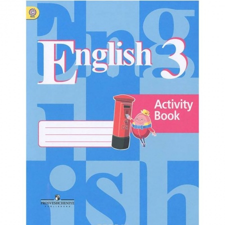 Книги, книга English 3: Activity Book / Английский язык. 3 класс. Рабочая тетрадь заказать