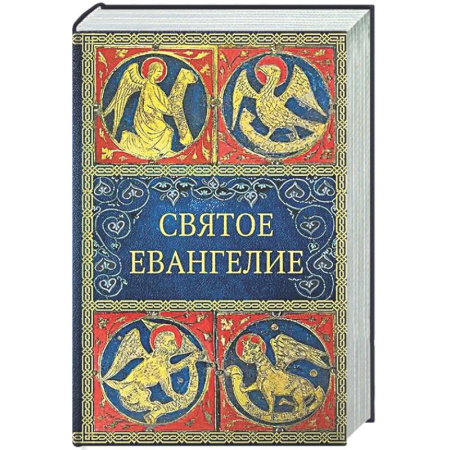 Богослужебные издания, книга Святое Евангелие. 6-е изд. (малый формат) заказать