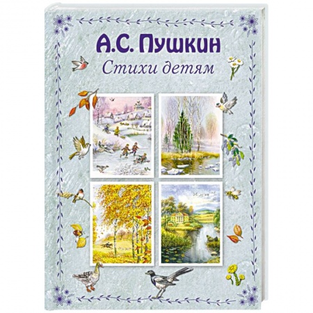 Книги, книга Стихи детям заказать