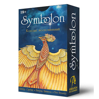 Оракул Symbolon. Симболон, 78 карт