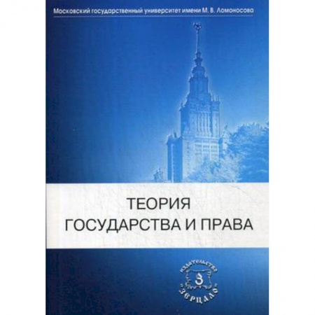Право. Юридические науки, книга Правовая работа. Учебник. Гриф УМО по классическому университетскому образованию заказать