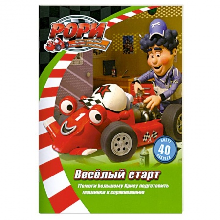 Книги, книга Веселый старт. Книжка с наклейками заказать