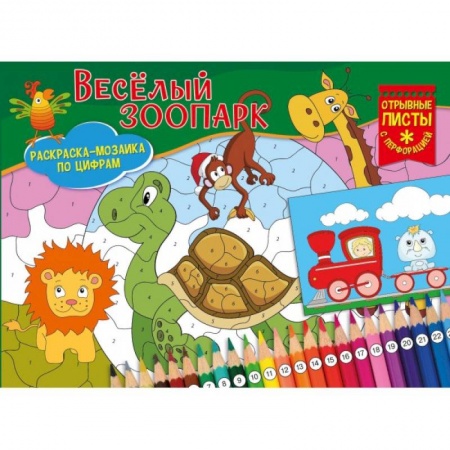 Развивающие раскраски, книга Раскраска-мозаика. Веселый зоопарк заказать