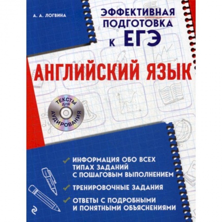 Изучение языков, книга Английский язык заказать
