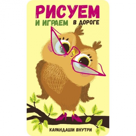 Кроссворды, головоломки, комиксы, книга Сова заказать