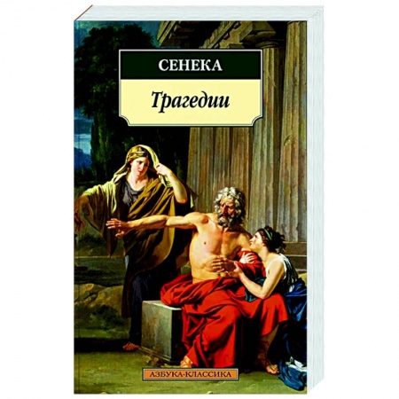 Русская современная проза, книга Трагедии заказать