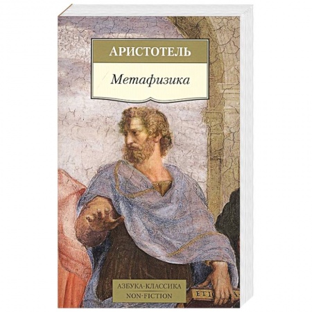 Социальная философия, книга Метафизика заказать