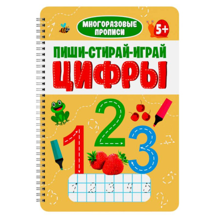 Письмо, мелкая моторика, книга Цифры заказать