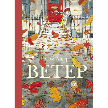 Ветер
