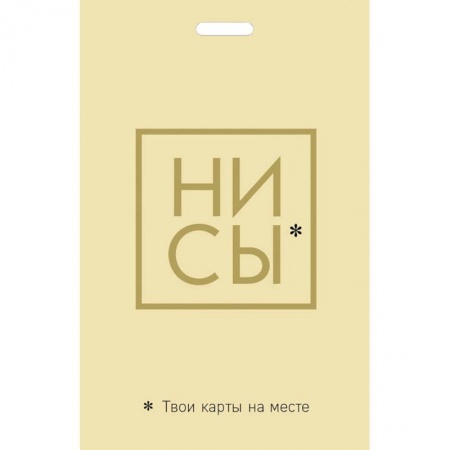 Обустройство дома, квартиры, книга Кардхолдер. Ни Сы. Твои карты на месте заказать