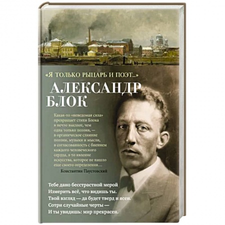 Русская поэзия, книга Я только рыцарь и поэт... заказать
