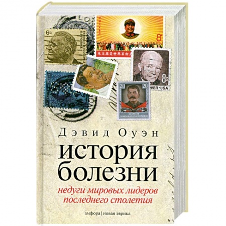 Книги, книга История болезни заказать