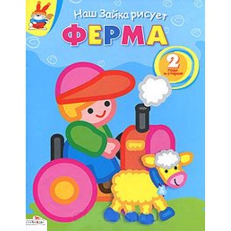 Книги, книга Ферма заказать