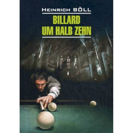 Домашнее чтение на немецком языке, книга Billard um halb Zehn / Бильярд в половине десятого заказать