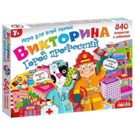 Игры на любой вкус, книга Город профессий. Викторина заказать