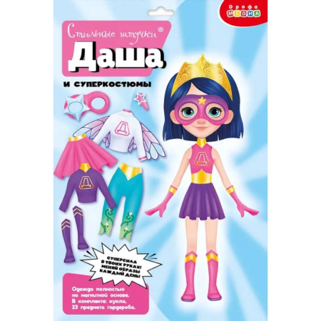 Игры на любой вкус, книга Стильные штучки. Даша и суперкостюм заказать