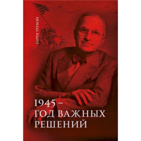 Публицистика, книга Воспоминания. В двух томах заказать