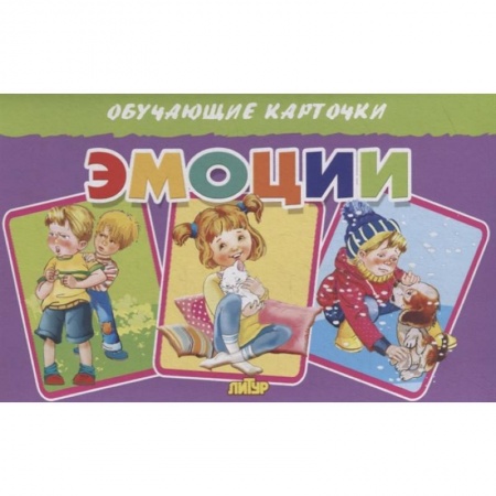 Прочие книжки-игрушки, книга Эмоции заказать