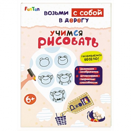 Рисование, книга Учимся рисовать заказать