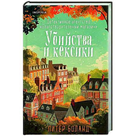 Зарубежный детектив, книга Убийства и кексики. Детективное агентство «Благотворительный магазин» (#1) заказать