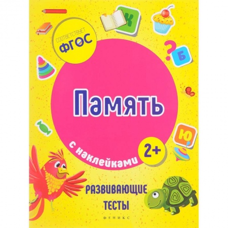 Книги, книга Память заказать