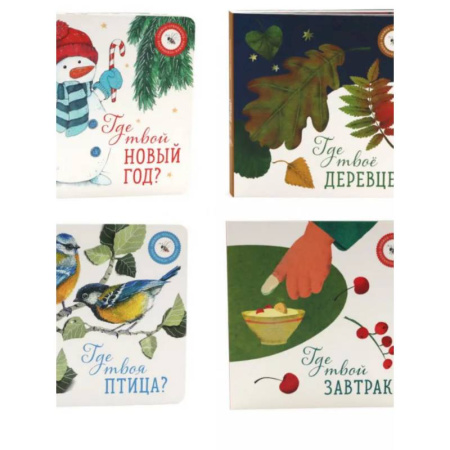 Все обо всем. Универсальные энциклопедии, книга Книги для малышей: чудеса вокруг нас заказать
