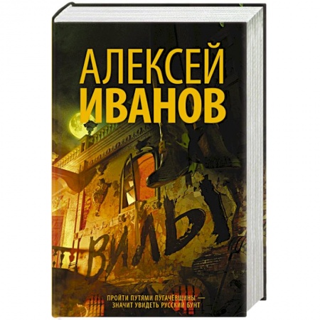 Книги, книга Вилы заказать
