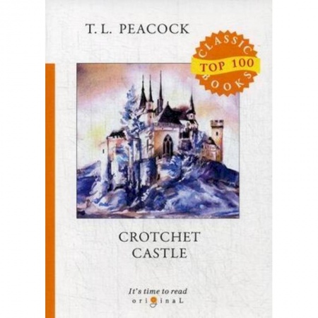 Чтение на английском языке, книга Crotchet Castle = Замок капризов заказать