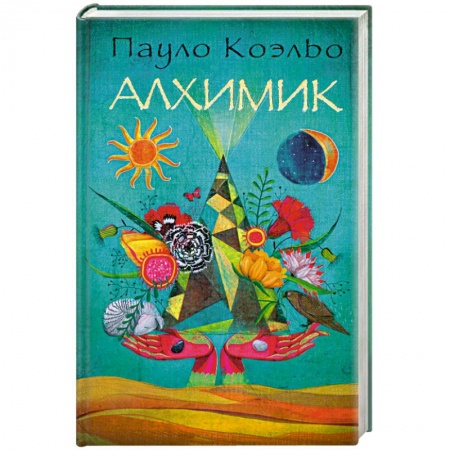 Книги, книга Алхимик заказать