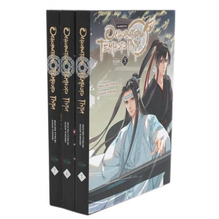 Комиксы. Манга, книга Основатель Темного Пути. Т. 5-7: маньхуа (комплект из 3-х книг) заказать