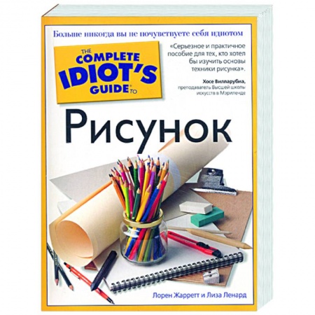 Книги, книга Рисунок заказать