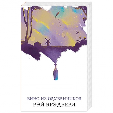 Зарубежная классика, книга Вино из одуванчиков заказать