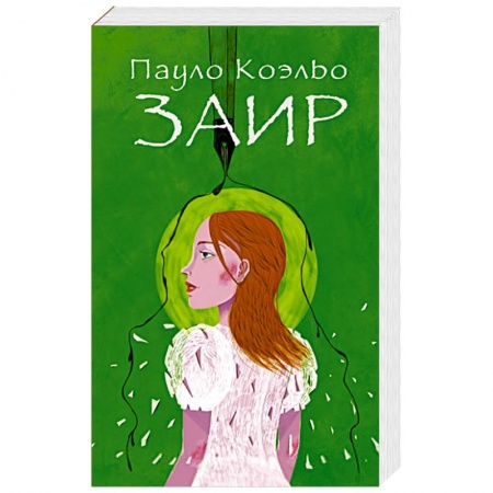 Книги, книга Заир заказать