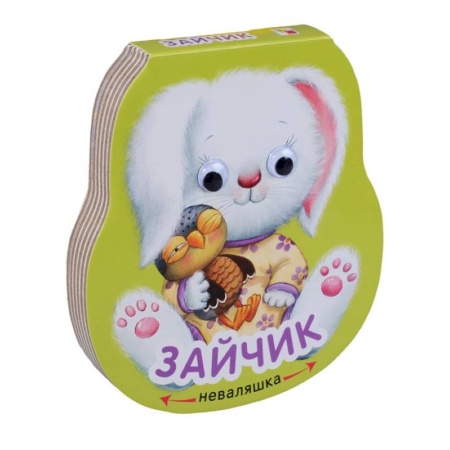 Прочие книжки-игрушки, книга Зайчик заказать