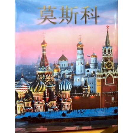 Книги, книга Альбом Москва заказать