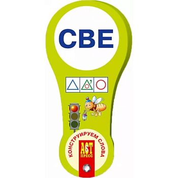 Веер. Конструируем слова Веер. Конструируем слова