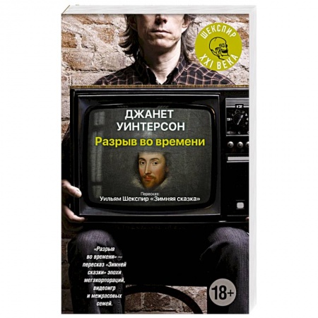 Книги, книга Разрыв во времени заказать