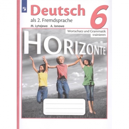 Немецкий язык, книга Немецкий язык. 6 класс. Лексика и грамматика. Сборник упражнений заказать
