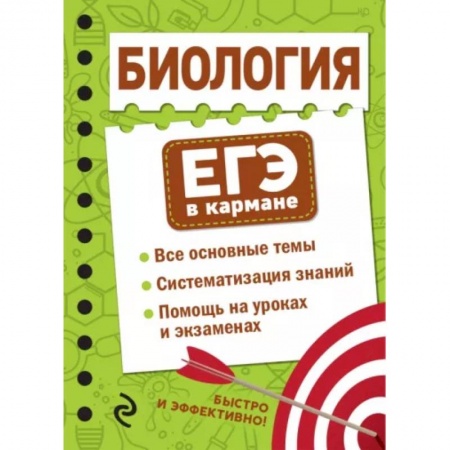 Биология, книга Биология заказать