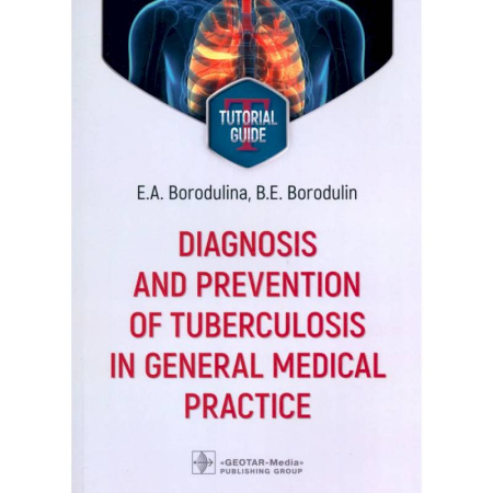 Диагностика и лечение, книга Diagnosis and prevention of tuberculosis in general medical practice: tutorial guide = Диагностика и профилактика туберкулеза в общей врачебной практи заказать